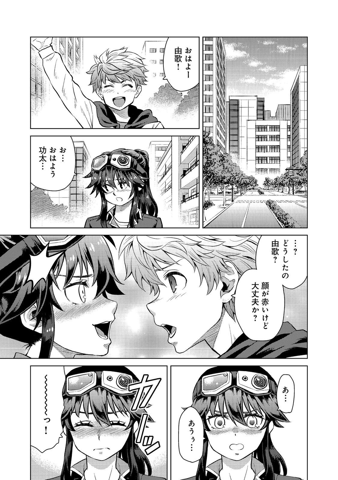 Wiz - Nise Mahoutsukai no Jikenbo - Chapter 5 - Page 7