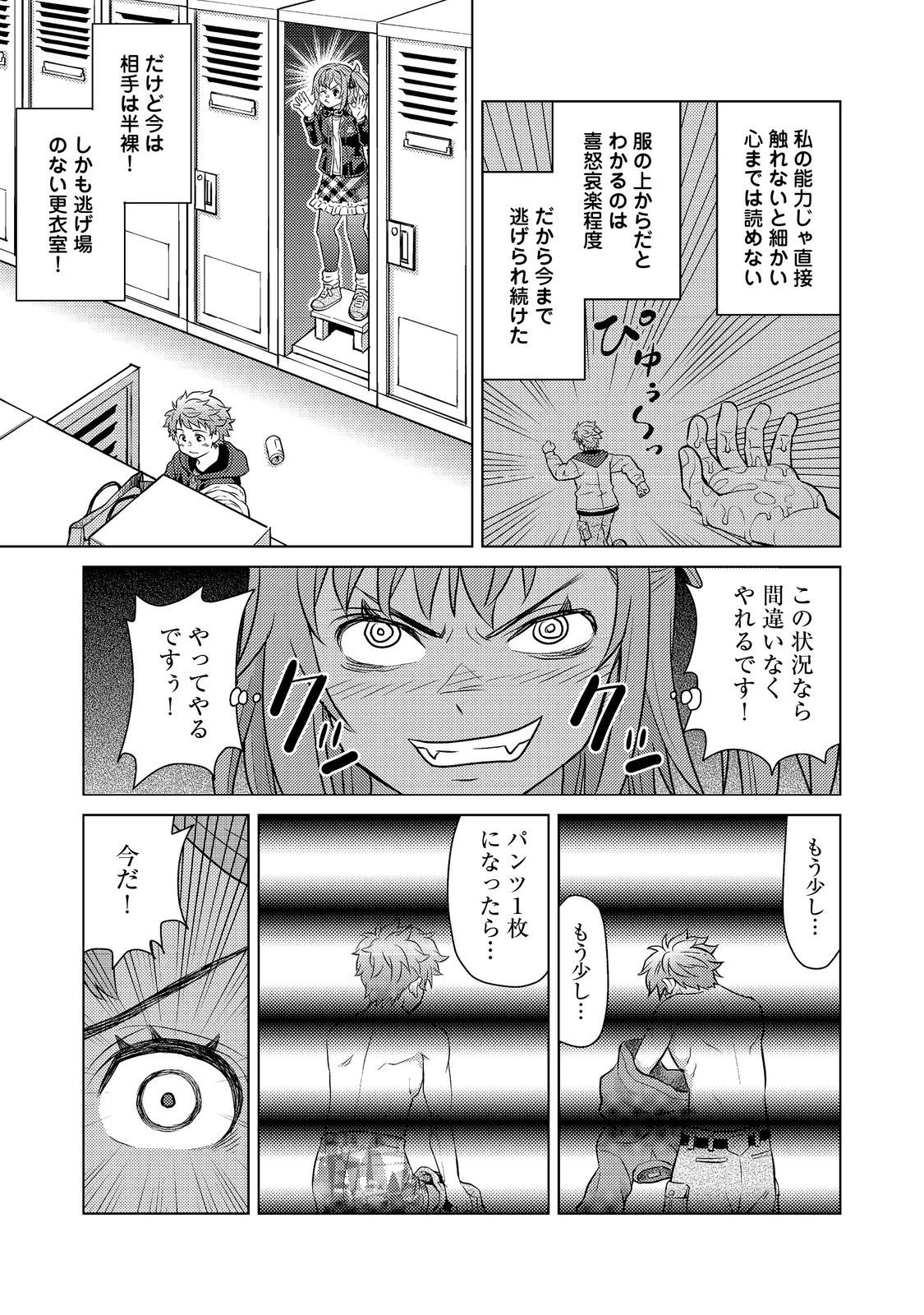 Wiz - Nise Mahoutsukai no Jikenbo - Chapter 6 - Page 23