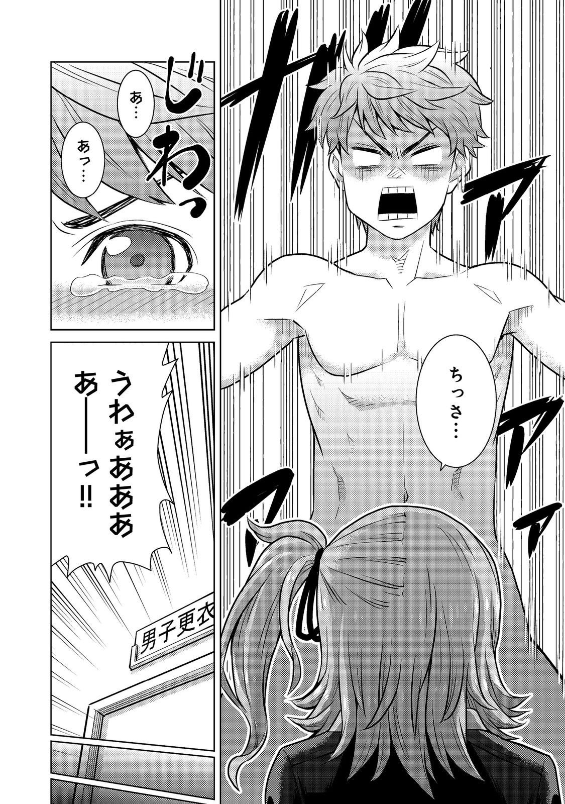 Wiz - Nise Mahoutsukai no Jikenbo - Chapter 6 - Page 28