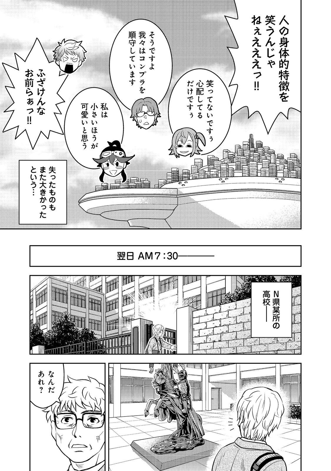 Wiz - Nise Mahoutsukai no Jikenbo - Chapter 6 - Page 31