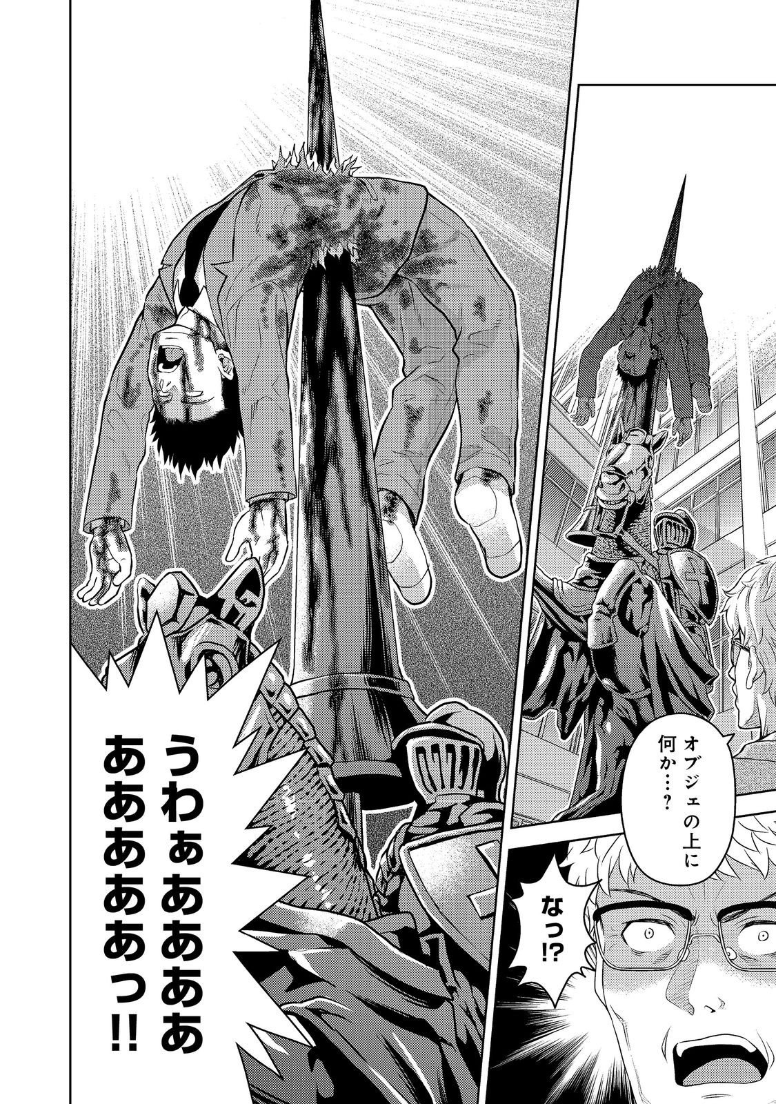 Wiz - Nise Mahoutsukai no Jikenbo - Chapter 6 - Page 32