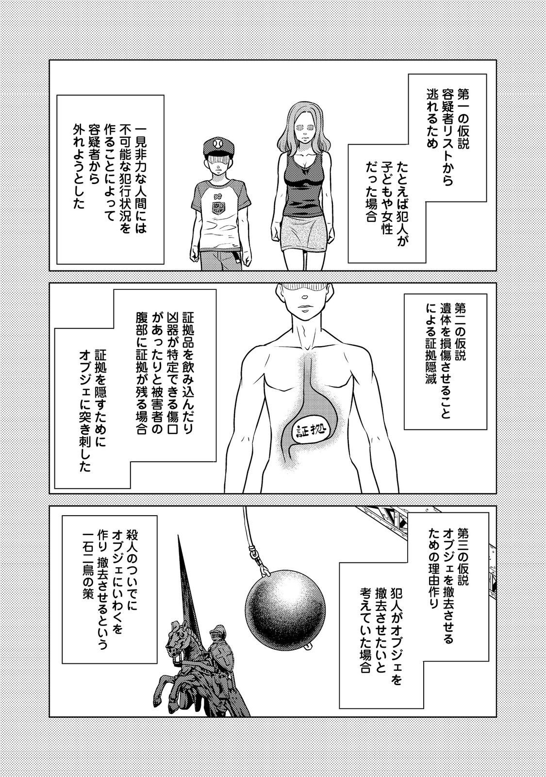 Wiz - Nise Mahoutsukai no Jikenbo - Chapter 7 - Page 28