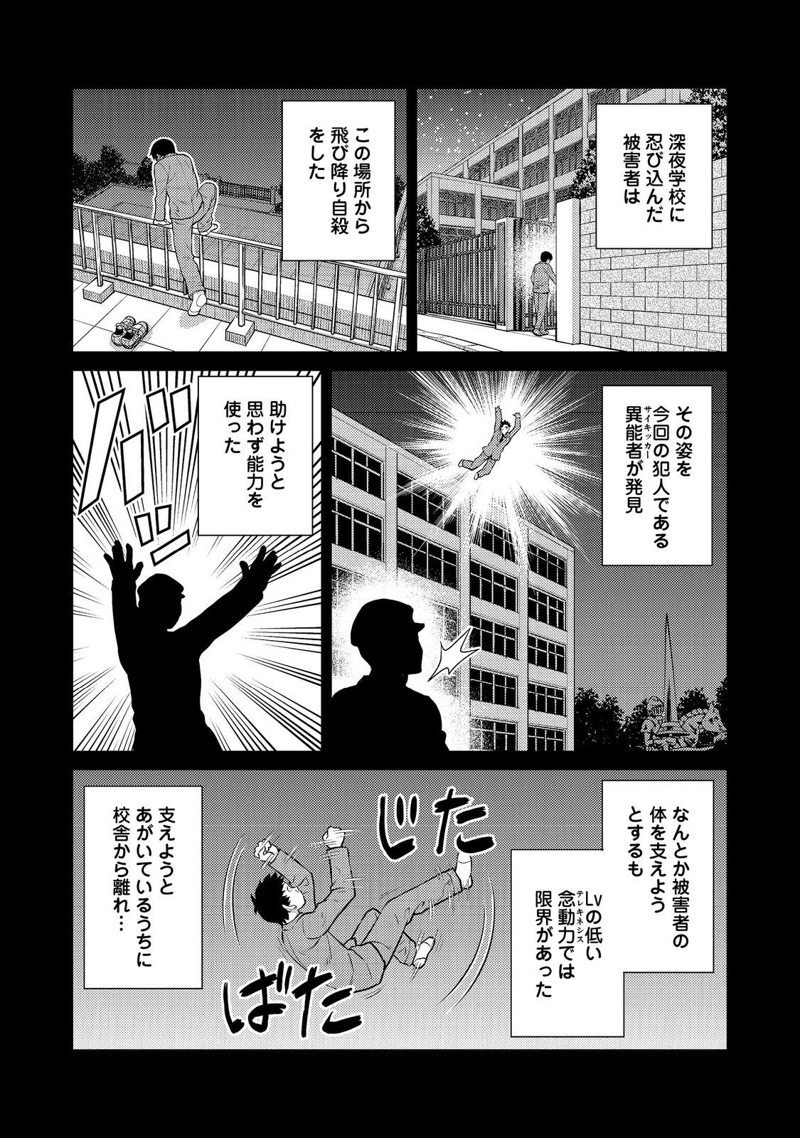 Wiz - Nise Mahoutsukai no Jikenbo - Chapter 8 - Page 20