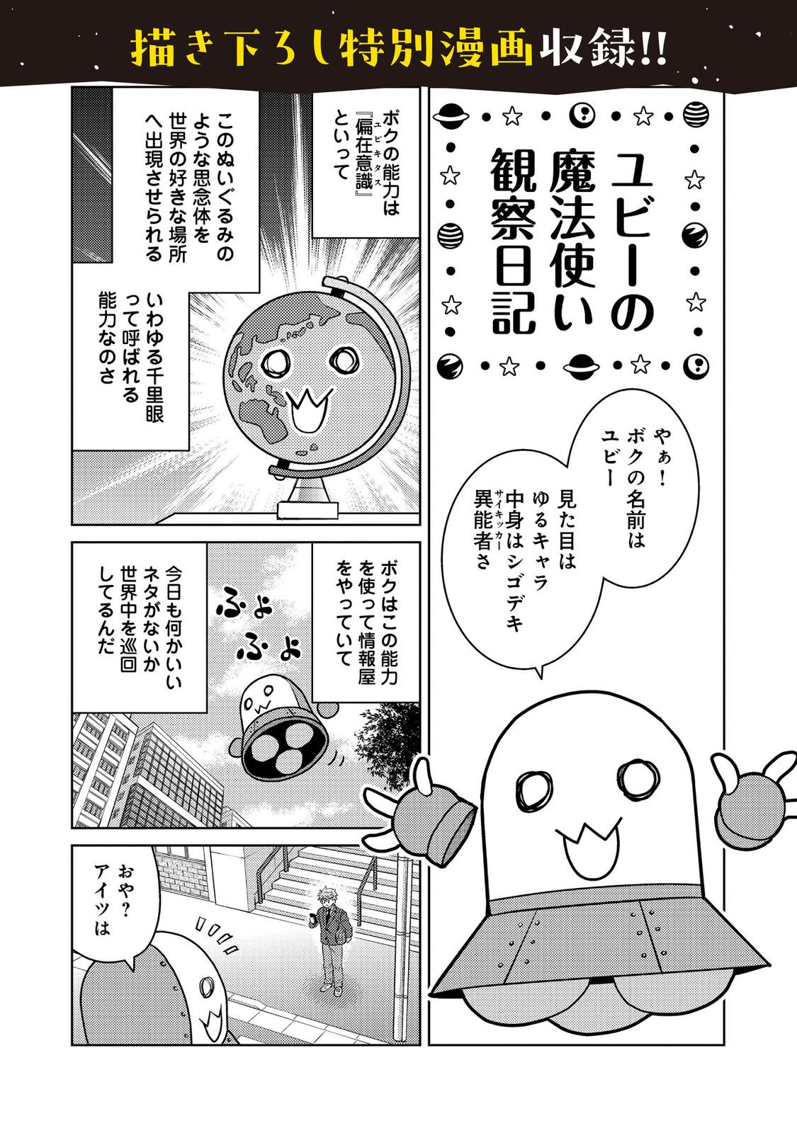 Wiz - Nise Mahoutsukai no Jikenbo - Chapter 9.5 - Page 3