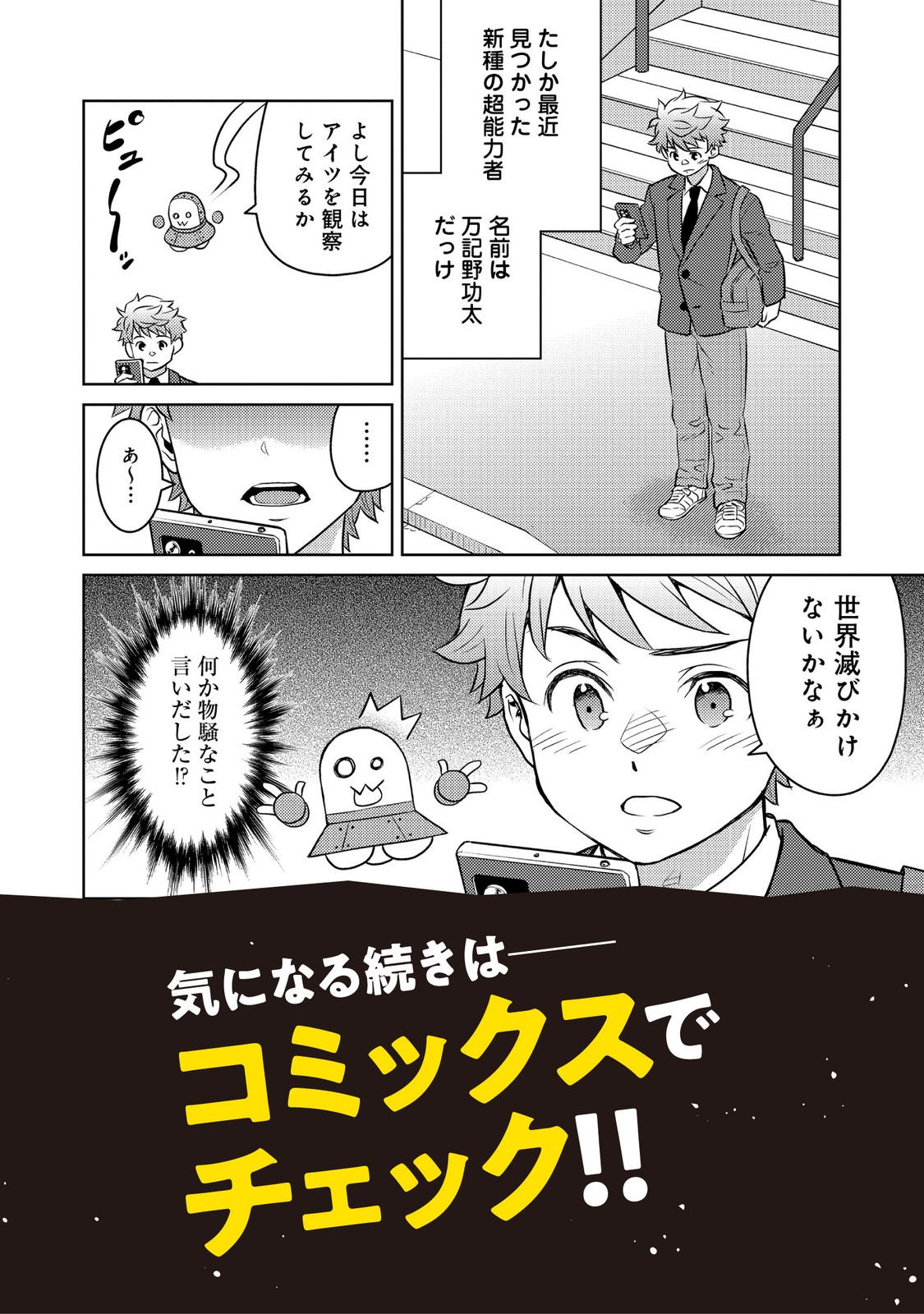 Wiz - Nise Mahoutsukai no Jikenbo - Chapter 9.5 - Page 4