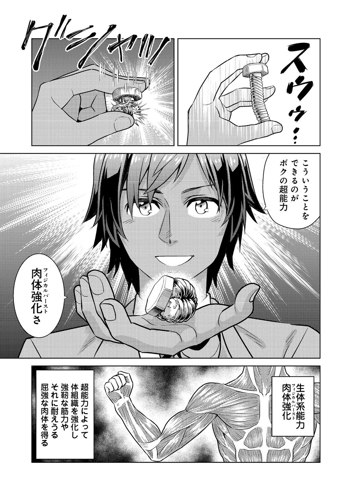 Wiz - Nise Mahoutsukai no Jikenbo - Chapter 9 - Page 27