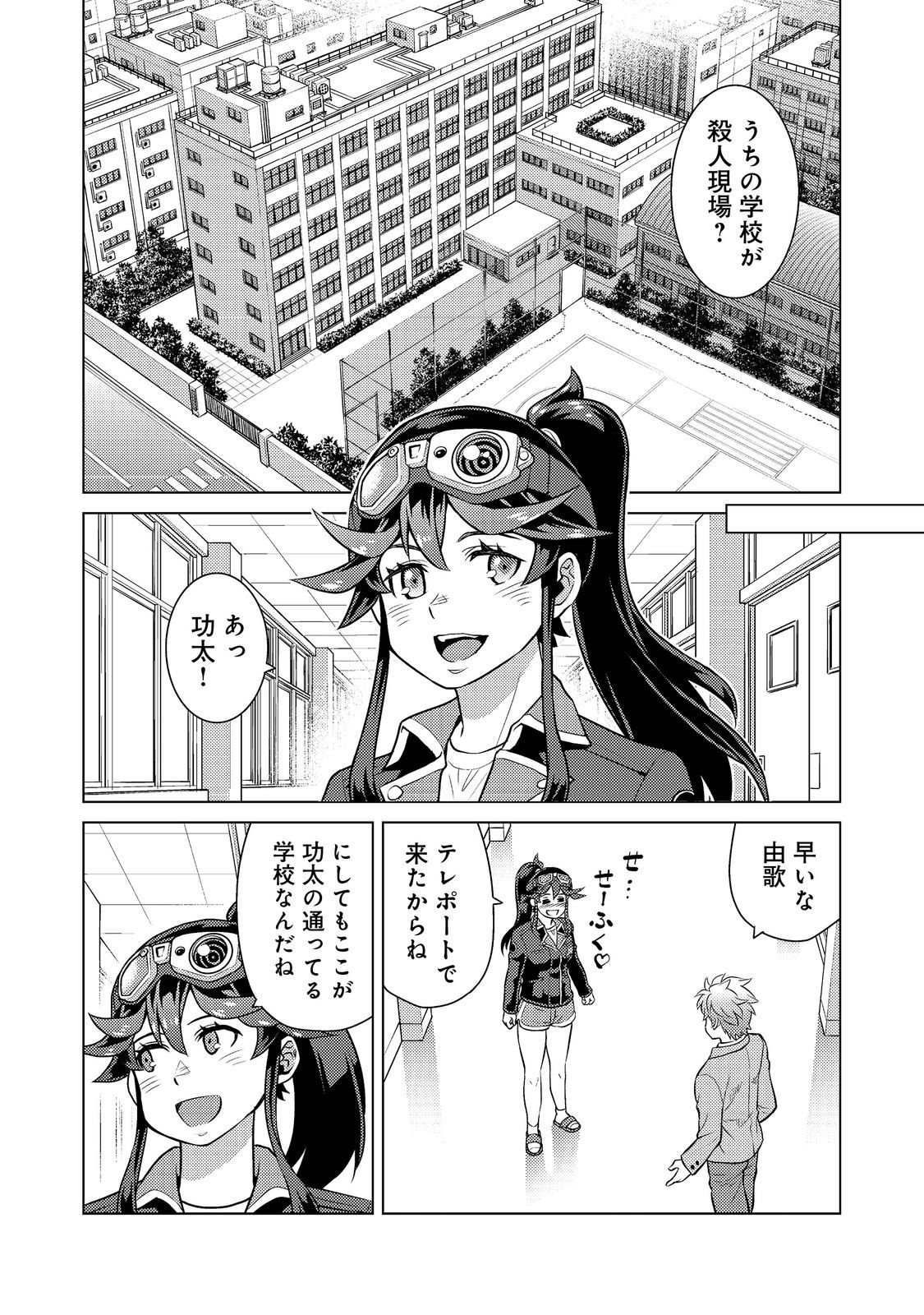 Wiz - Nise Mahoutsukai no Jikenbo - Chapter 9 - Page 31