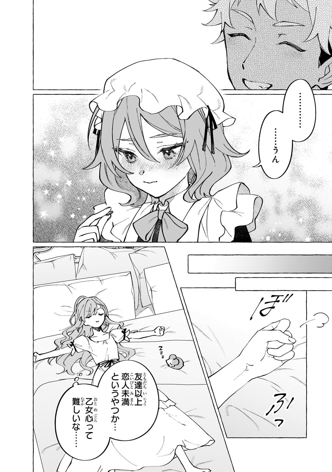 Wizrain Oukoku Monogatari ~Ryuu ga Hanayome~ - Chapter 11 - Page 10