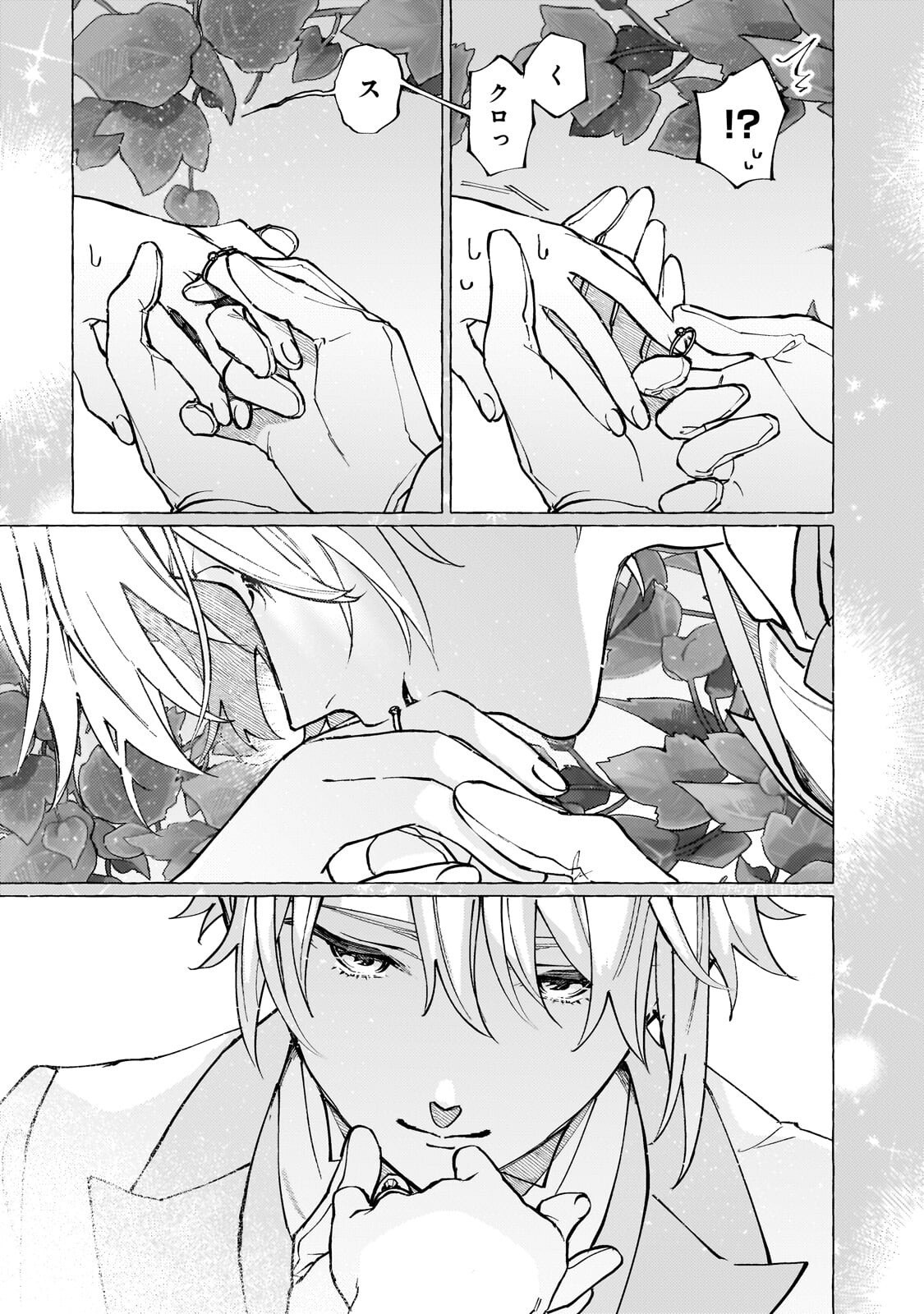 Wizrain Oukoku Monogatari ~Ryuu ga Hanayome~ - Chapter 11 - Page 13