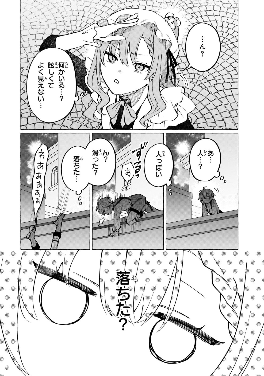 Wizrain Oukoku Monogatari ~Ryuu ga Hanayome~ - Chapter 11 - Page 29