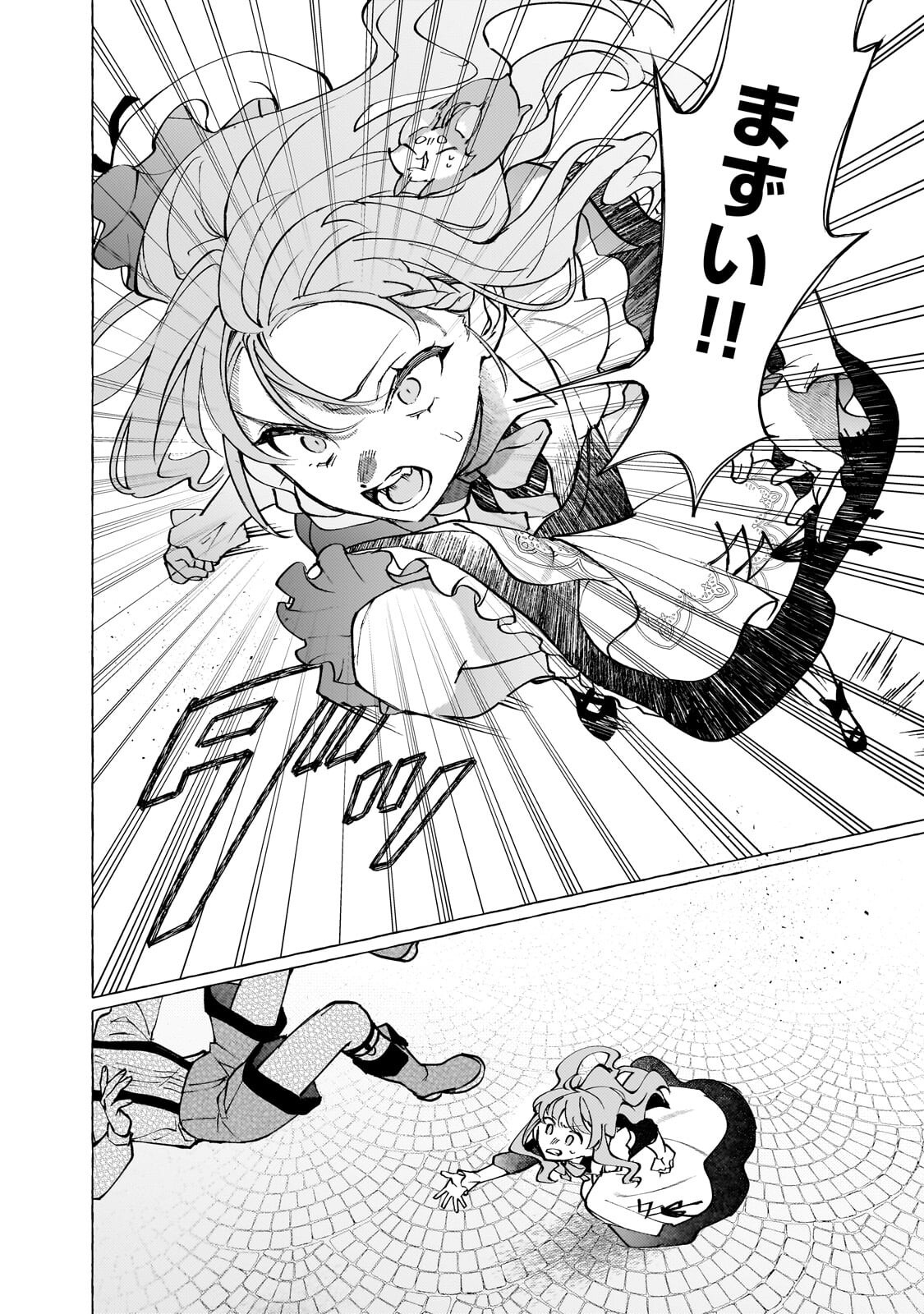 Wizrain Oukoku Monogatari ~Ryuu ga Hanayome~ - Chapter 11 - Page 30