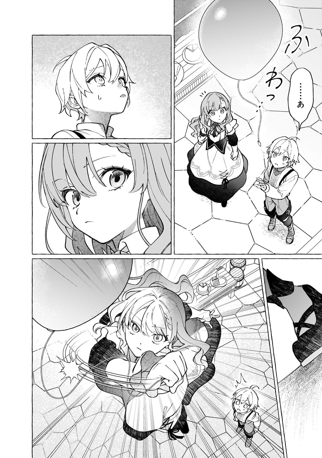 Wizrain Oukoku Monogatari ~Ryuu ga Hanayome~ - Chapter 12.1 - Page 13