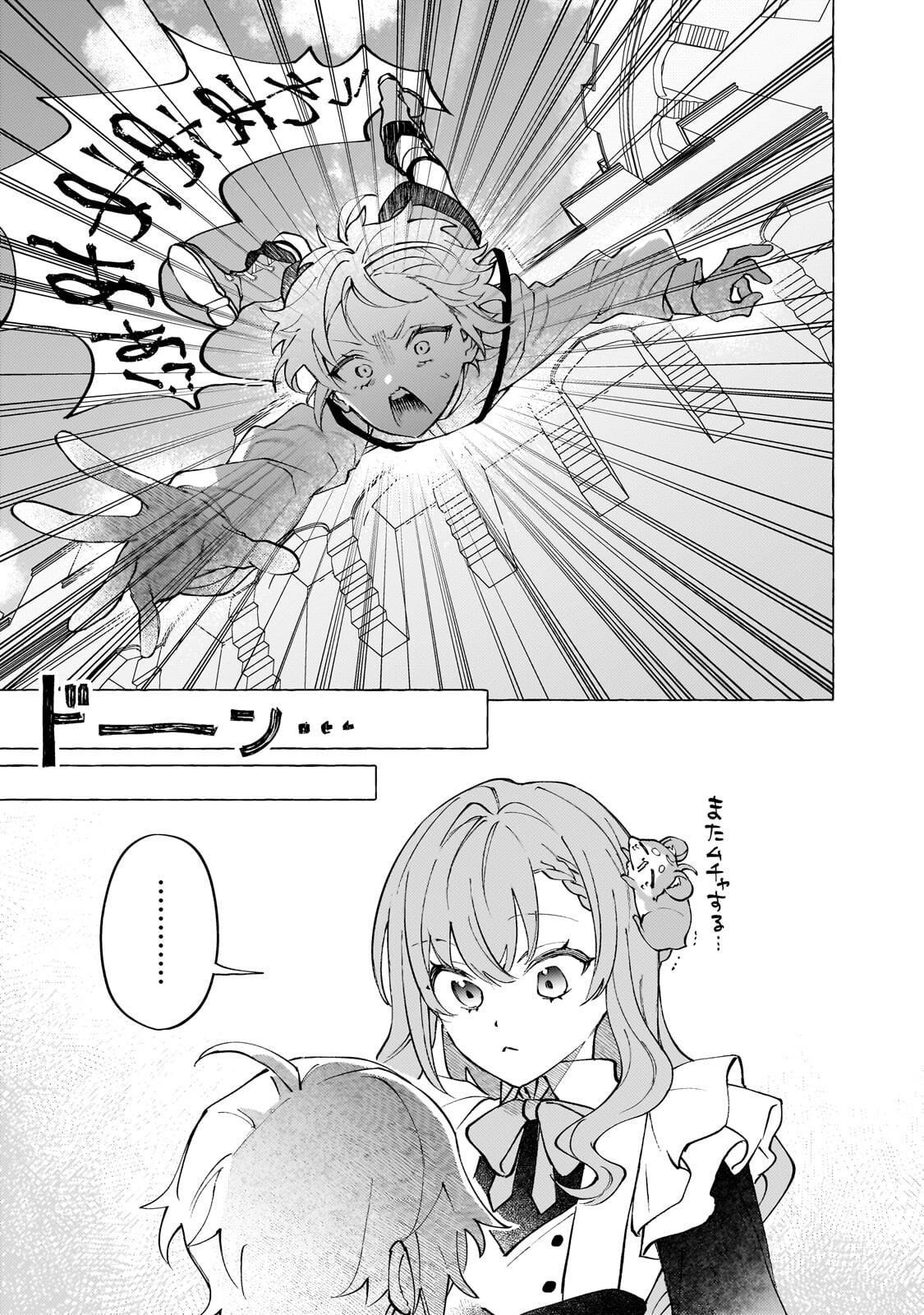 Wizrain Oukoku Monogatari ~Ryuu ga Hanayome~ - Chapter 12.1 - Page 4