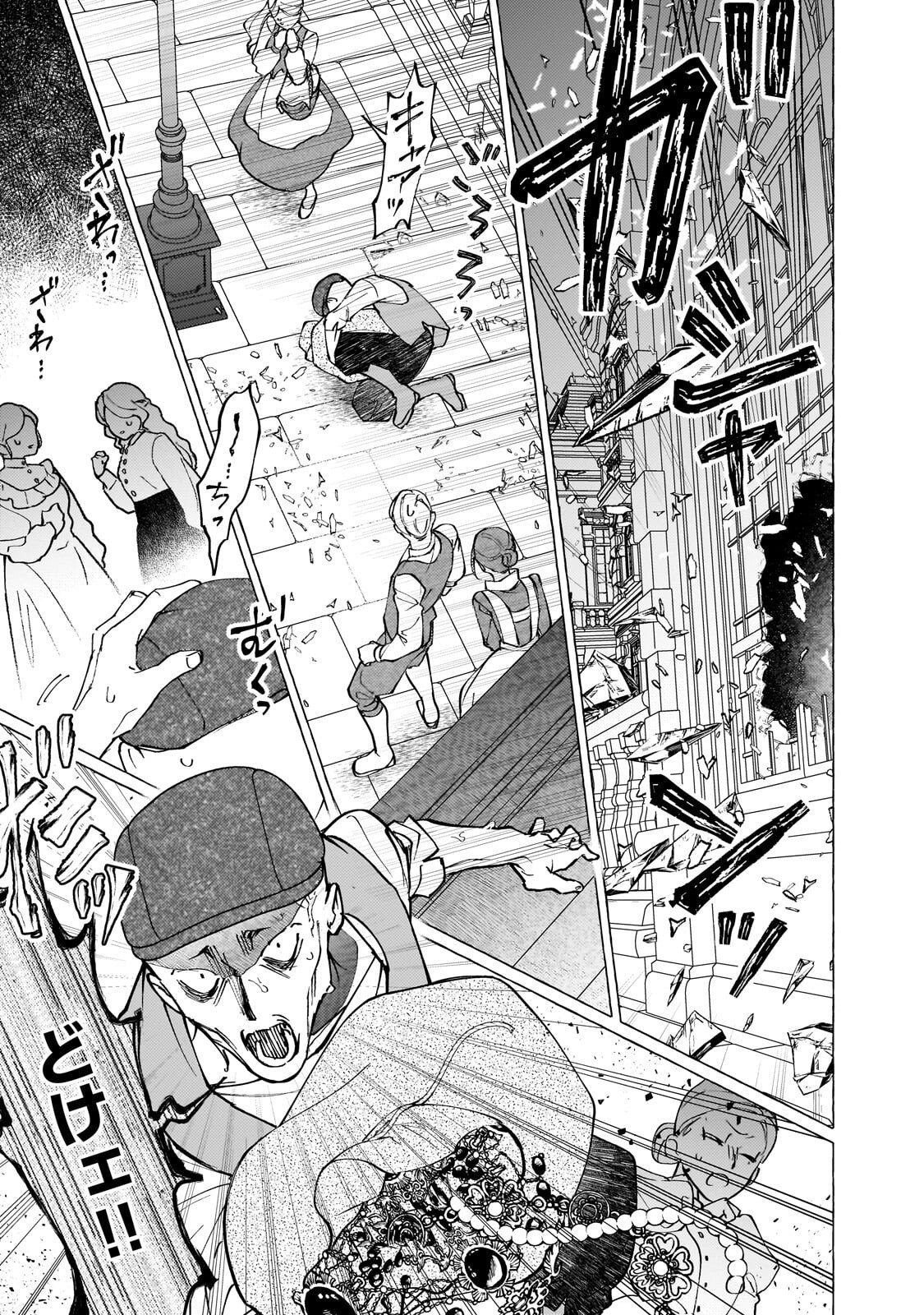 Wizrain Oukoku Monogatari ~Ryuu ga Hanayome~ - Chapter 12.2 - Page 12