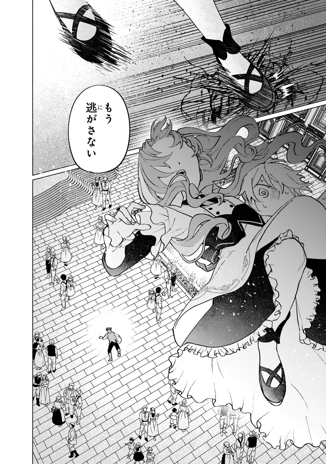 Wizrain Oukoku Monogatari ~Ryuu ga Hanayome~ - Chapter 13.1 - Page 14