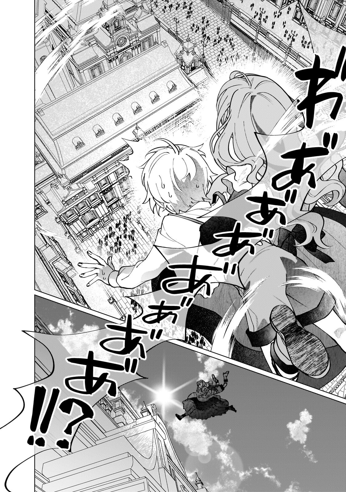 Wizrain Oukoku Monogatari ~Ryuu ga Hanayome~ - Chapter 13.1 - Page 6