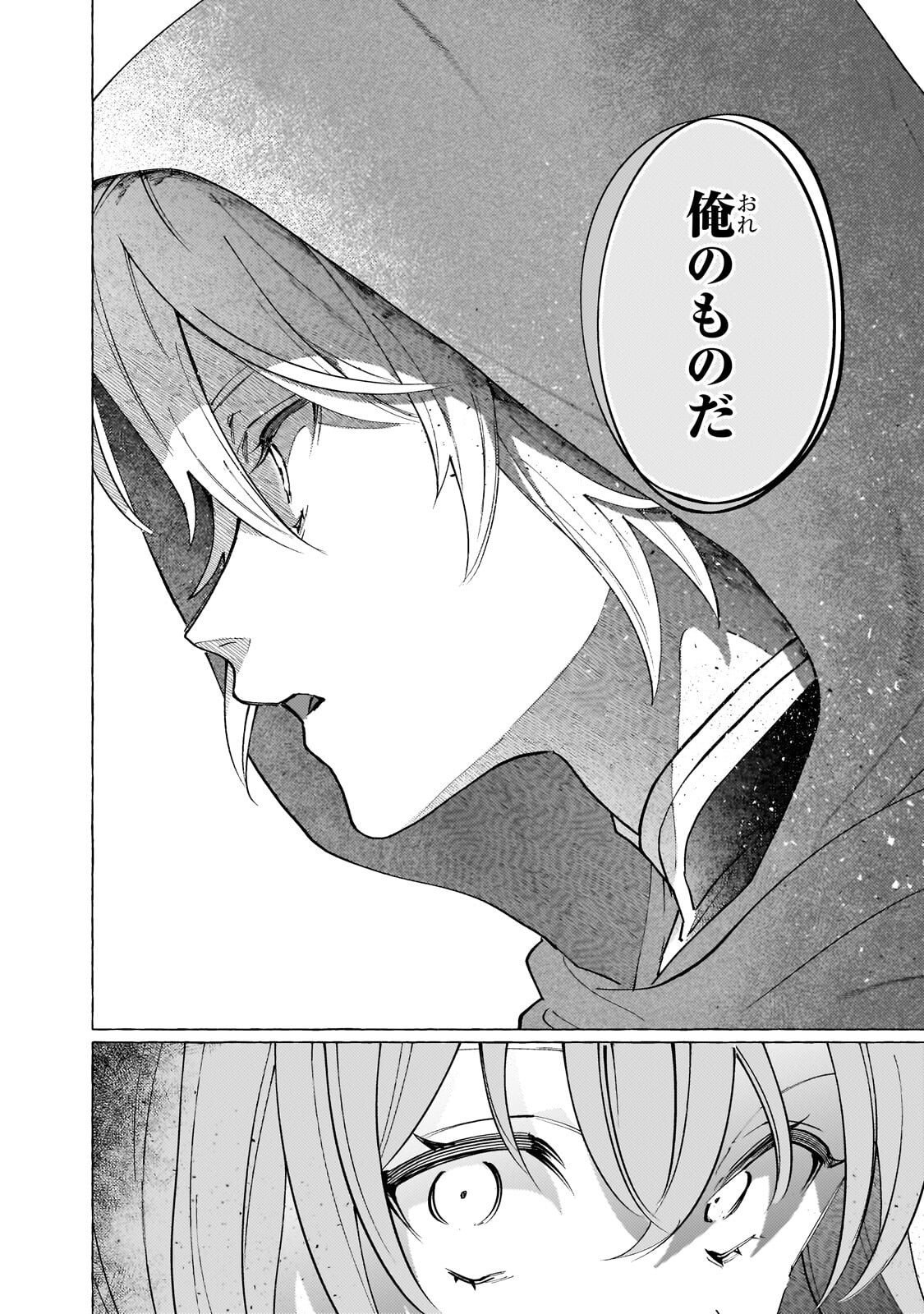 Wizrain Oukoku Monogatari ~Ryuu ga Hanayome~ - Chapter 14.2 - Page 7