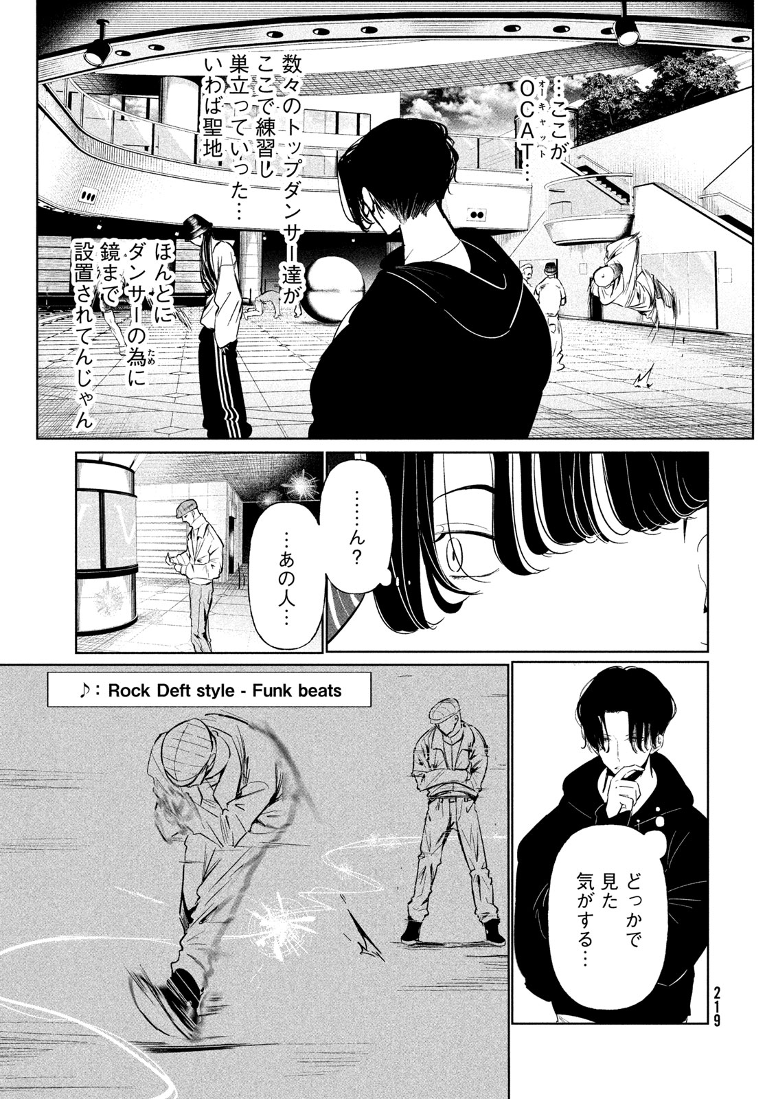 WonDance - Chapter 75 - Page 11