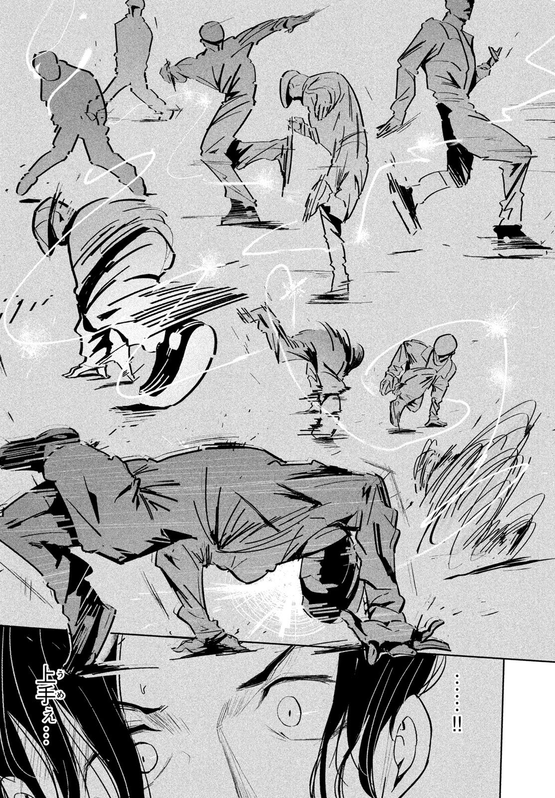 WonDance - Chapter 75 - Page 12