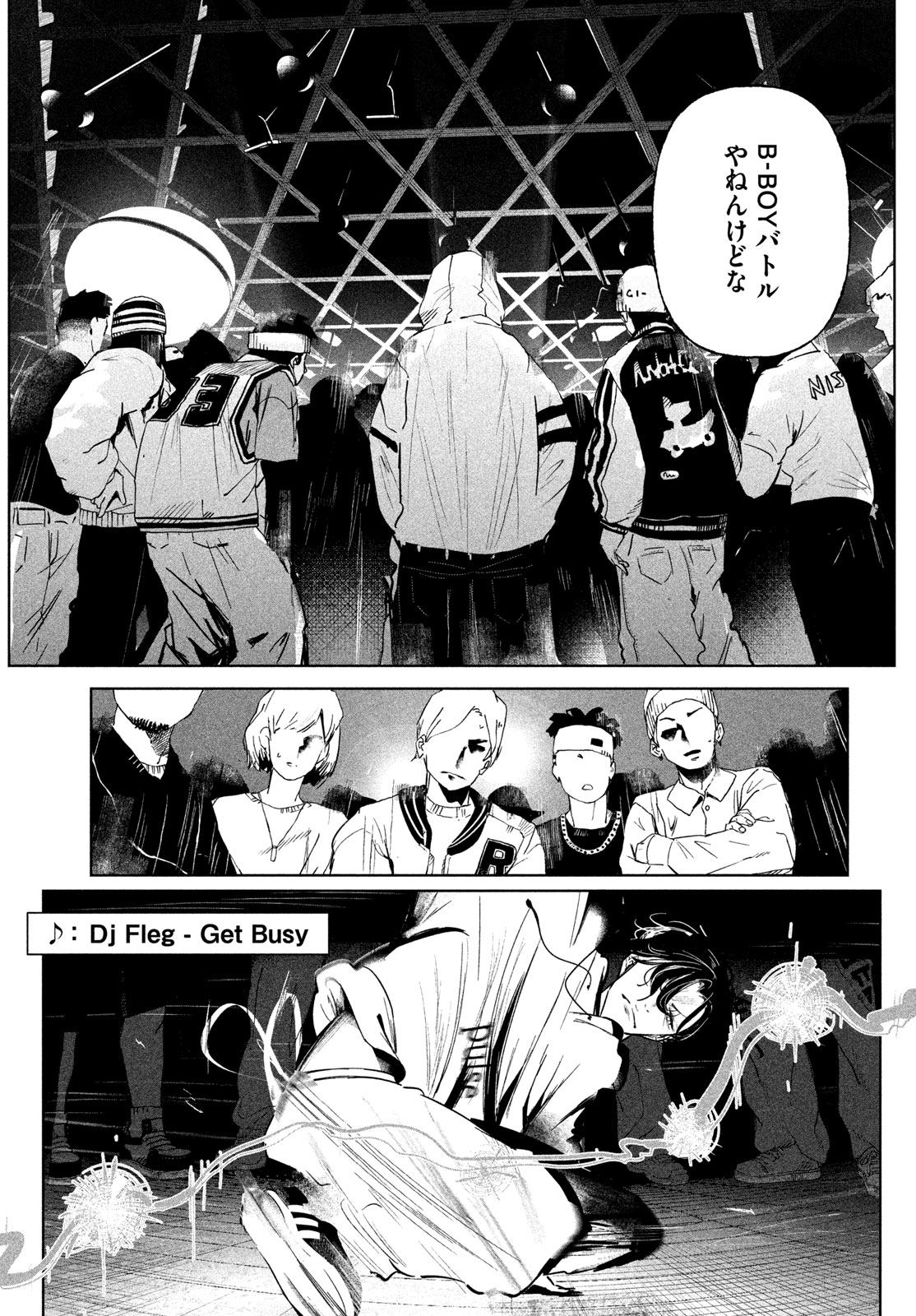 WonDance - Chapter 75 - Page 15