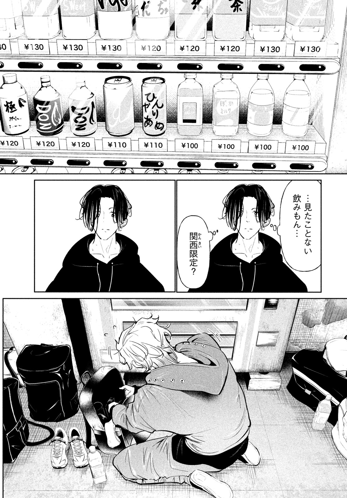 WonDance - Chapter 75 - Page 17