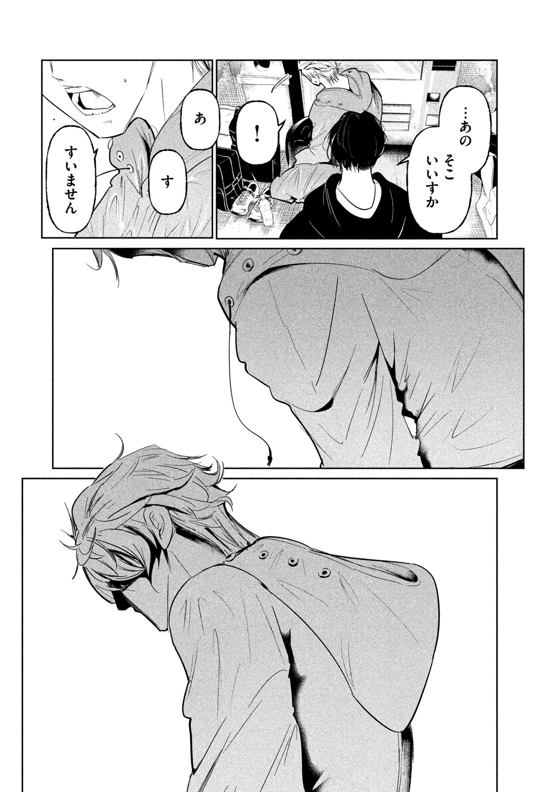 WonDance - Chapter 75 - Page 18