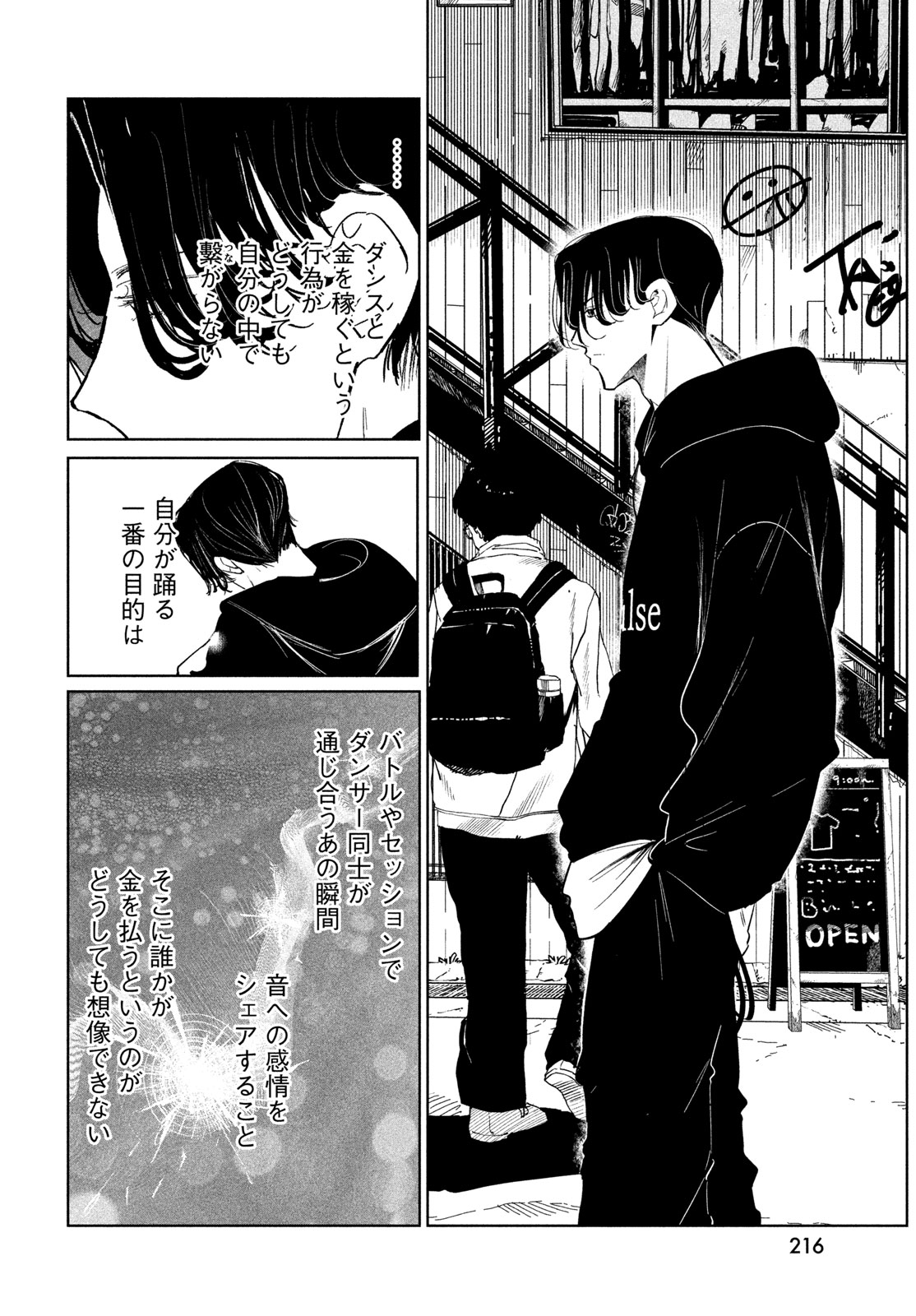 WonDance - Chapter 75 - Page 8