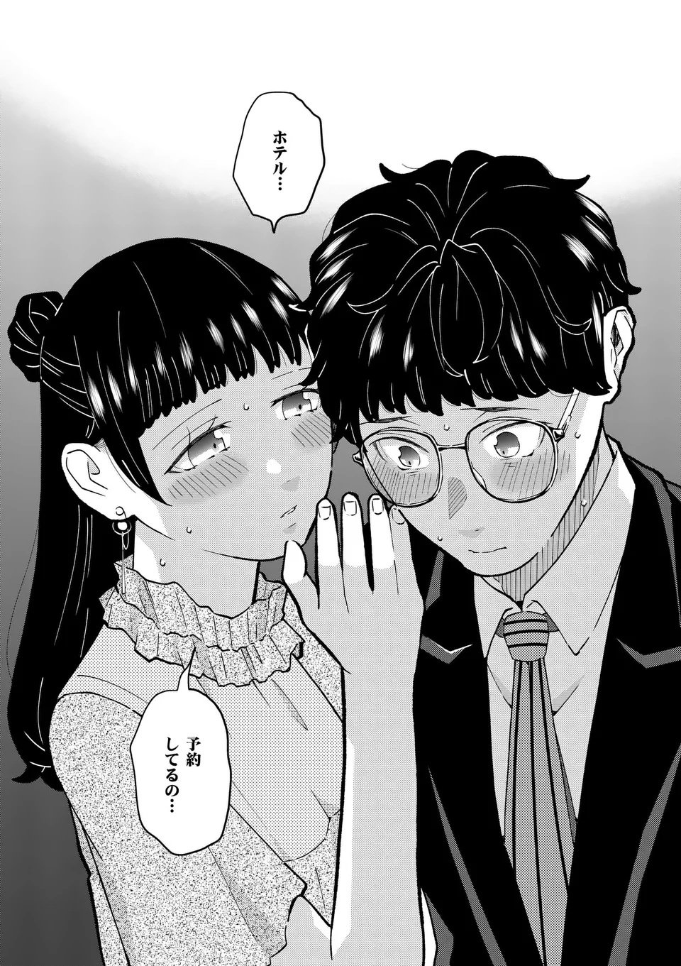 Work Sweet Balance - Chapter 17 - Page 16