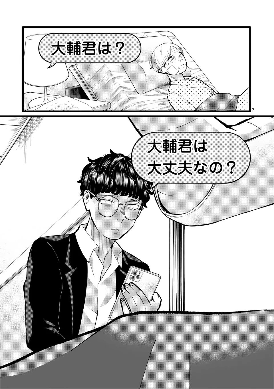 Work Sweet Balance - Chapter 19 - Page 7