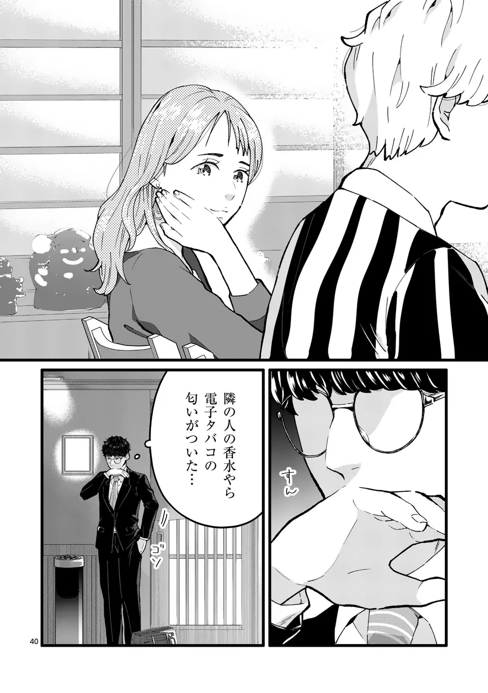 Work Sweet Balance - Chapter 2 - Page 40
