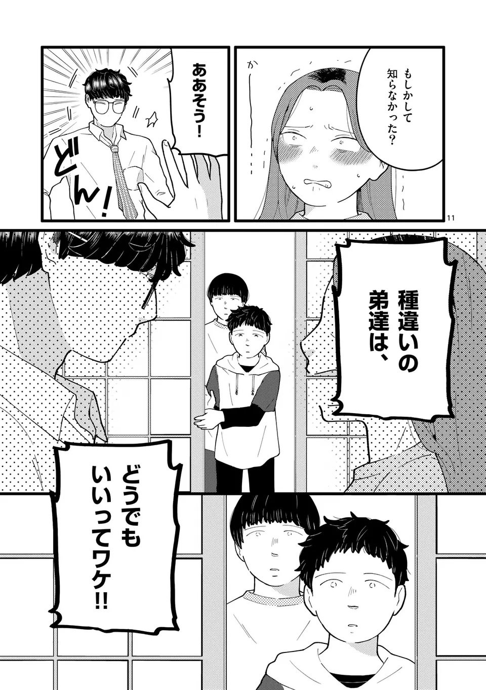 Work Sweet Balance - Chapter 20 - Page 11