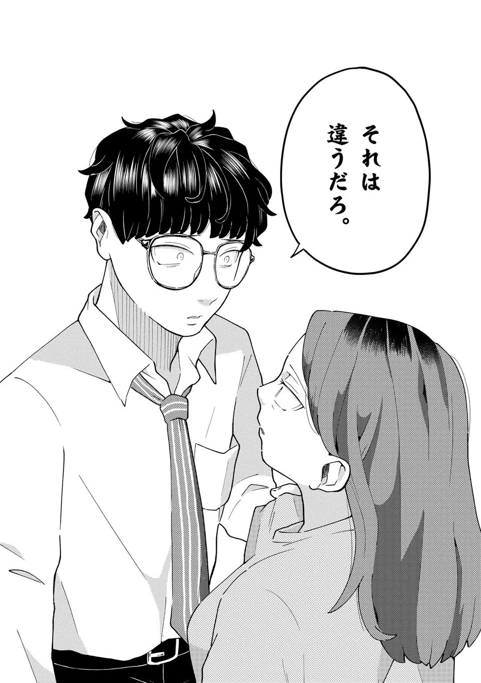 Work Sweet Balance - Chapter 20 - Page 12