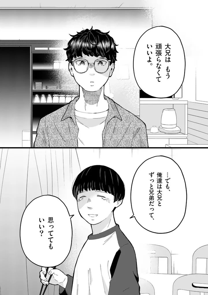 Work Sweet Balance - Chapter 23 - Page 8