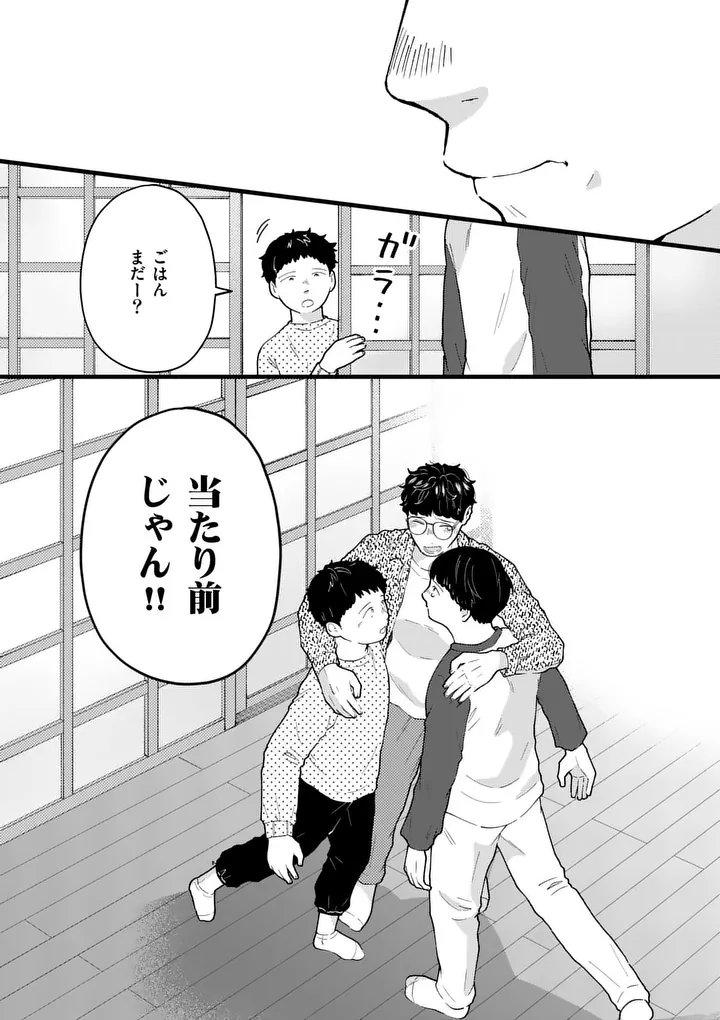 Work Sweet Balance - Chapter 23 - Page 9