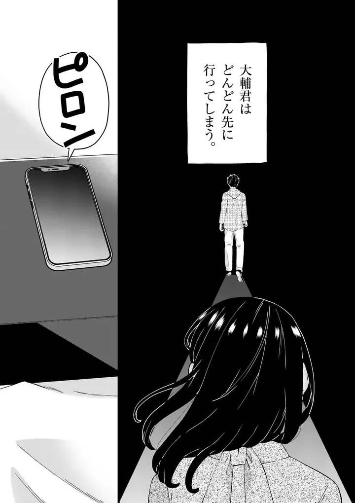 Work Sweet Balance - Chapter 24 - Page 13