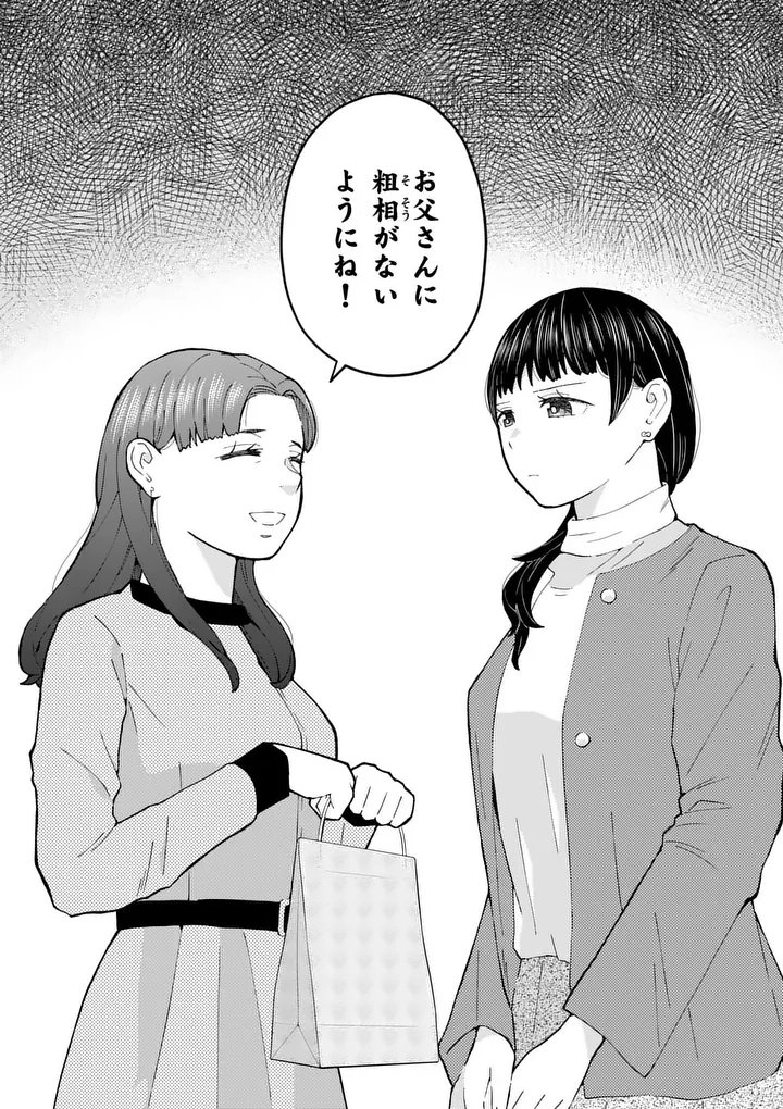 Work Sweet Balance - Chapter 24 - Page 16