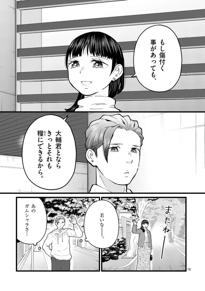 Work Sweet Balance - Chapter 26 - Page 15