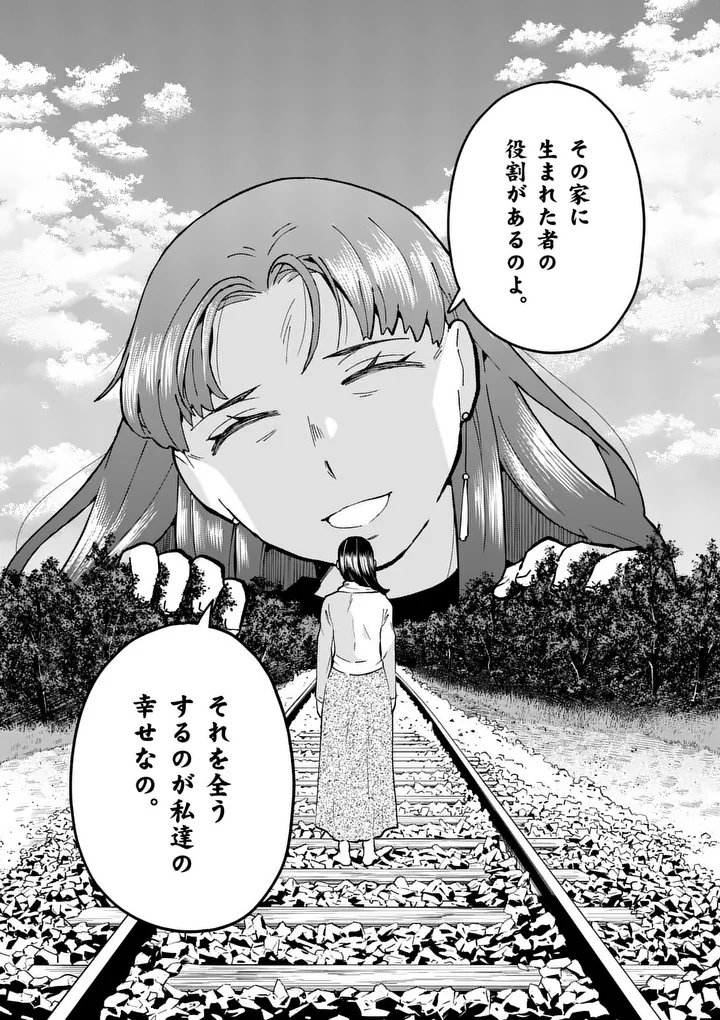 Work Sweet Balance - Chapter 26 - Page 4
