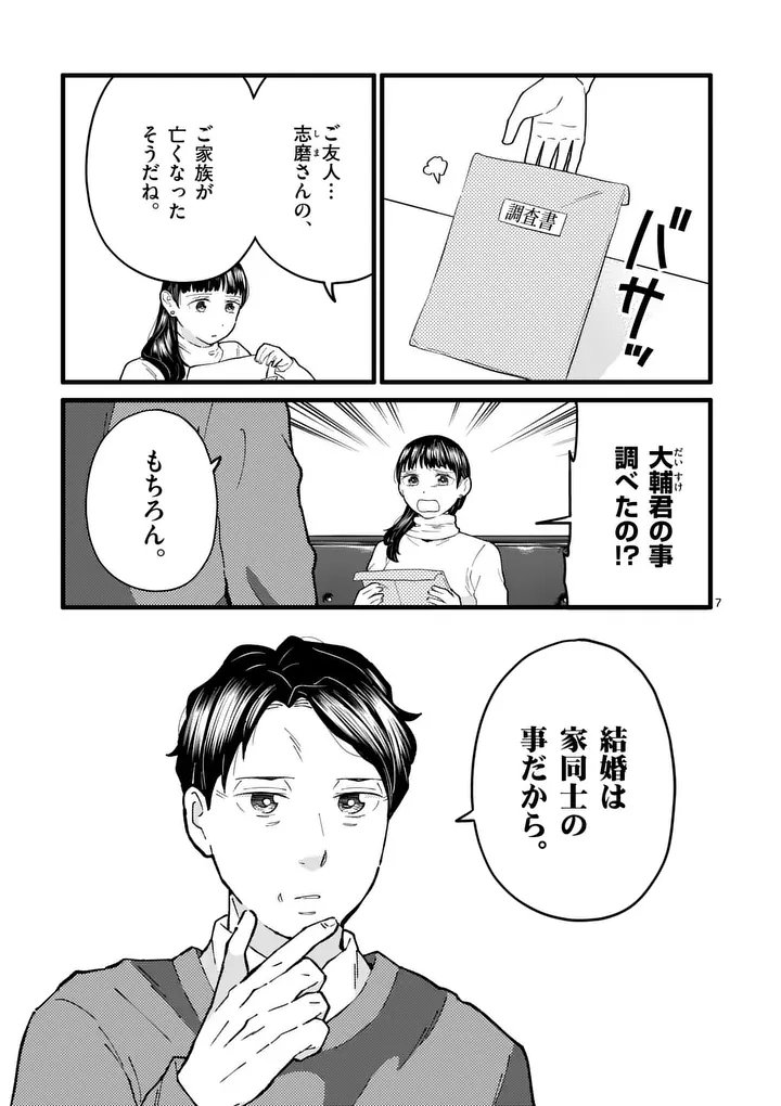 Work Sweet Balance - Chapter 26 - Page 7