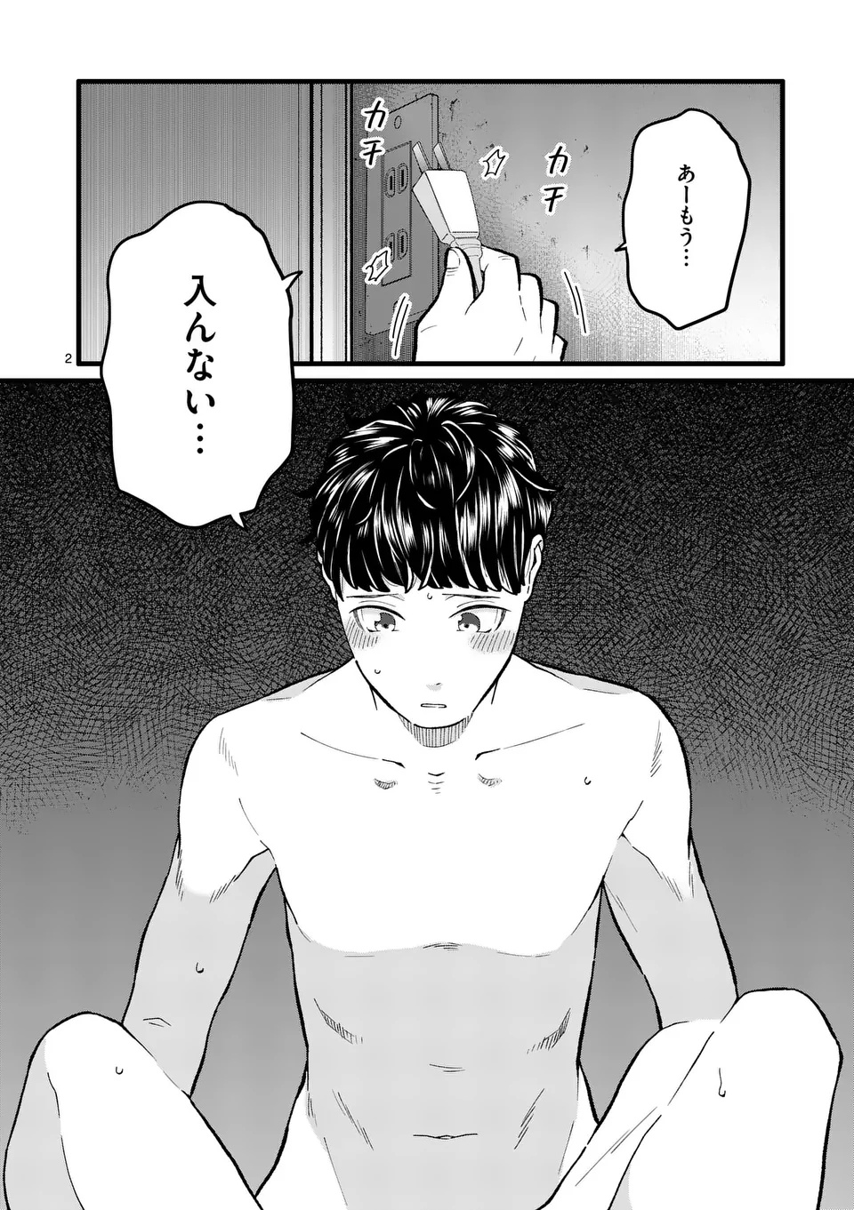Work Sweet Balance - Chapter 9 - Page 2