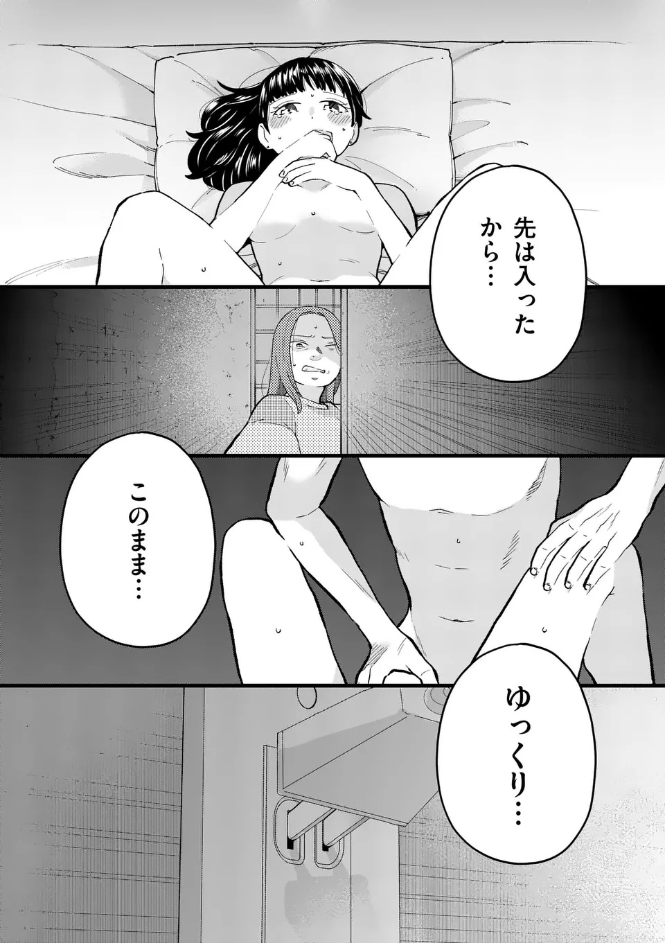 Work Sweet Balance - Chapter 9 - Page 5