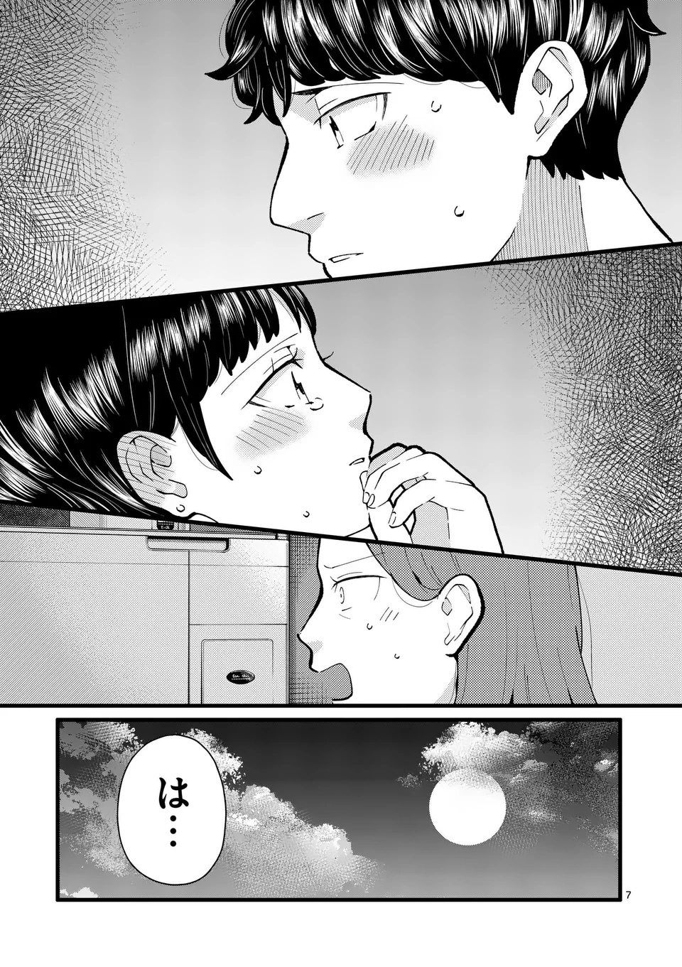 Work Sweet Balance - Chapter 9 - Page 7
