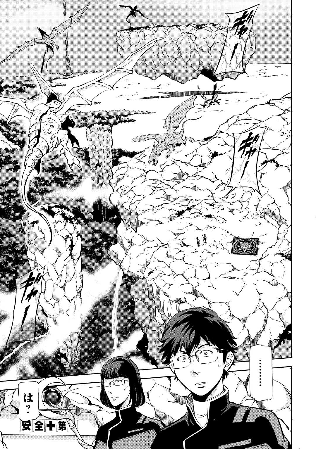 Working Dungeon! ~ Shinsotsu Yuusha no Isekai Gyomu Nisshi ~ - Chapter 1 - Page 17