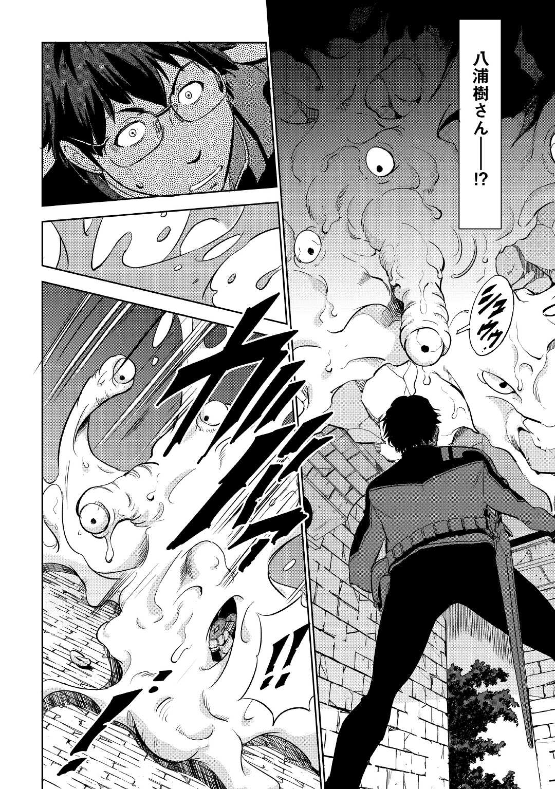 Working Dungeon! ~ Shinsotsu Yuusha no Isekai Gyomu Nisshi ~ - Chapter 1 - Page 30