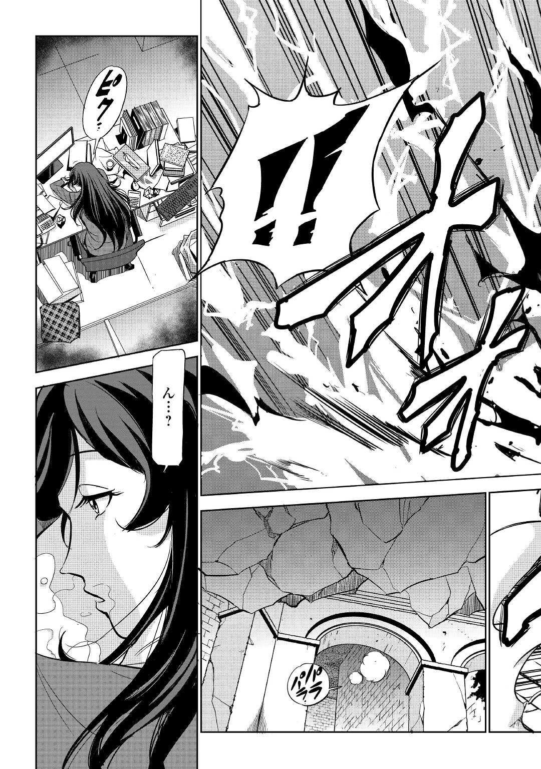 Working Dungeon! ~ Shinsotsu Yuusha no Isekai Gyomu Nisshi ~ - Chapter 1 - Page 33