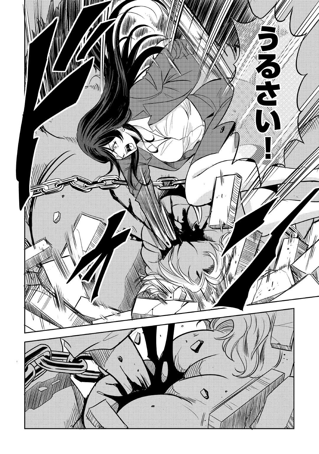 Working Dungeon! ~ Shinsotsu Yuusha no Isekai Gyomu Nisshi ~ - Chapter 1 - Page 46