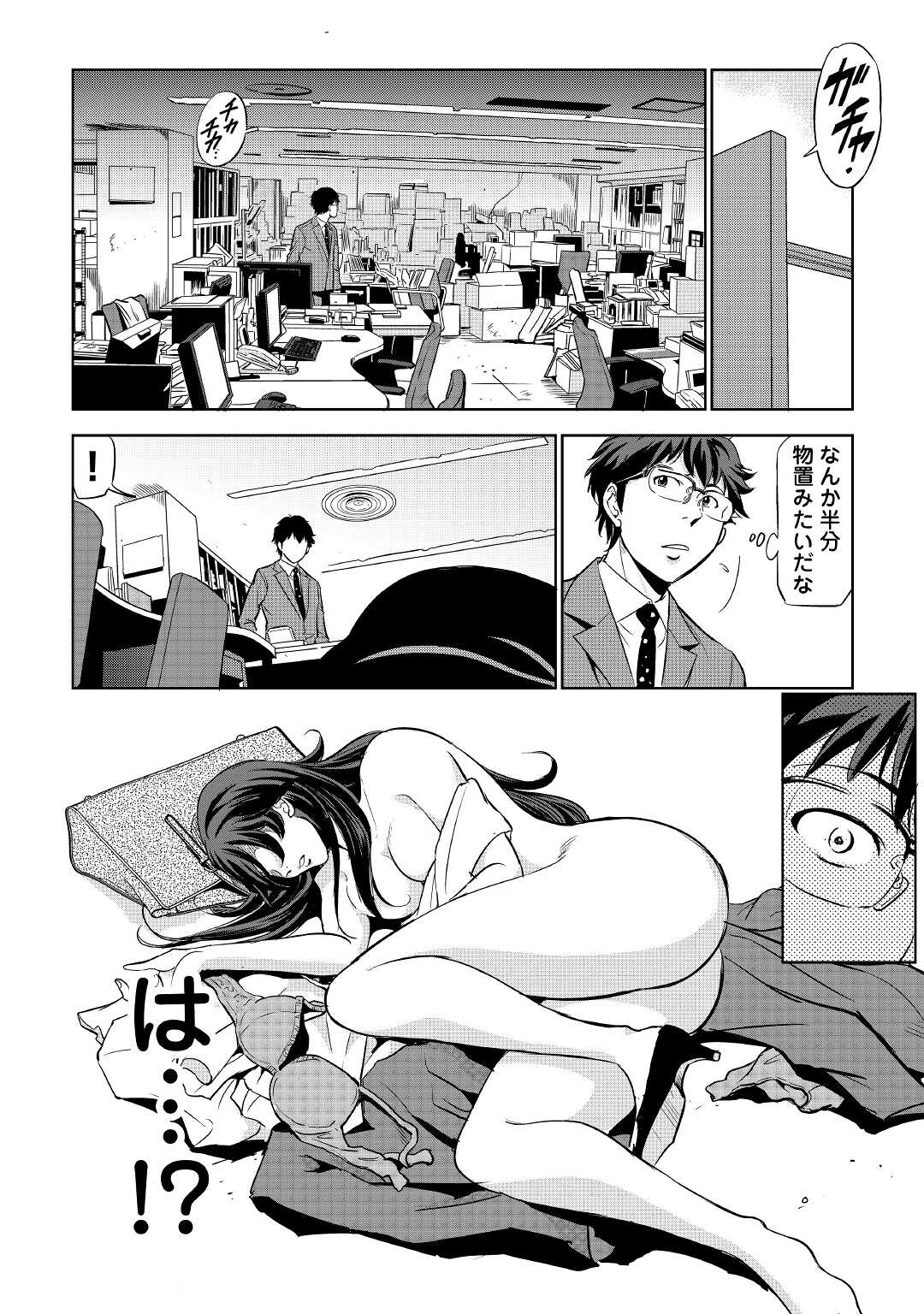 Working Dungeon! ~ Shinsotsu Yuusha no Isekai Gyomu Nisshi ~ - Chapter 1 - Page 8