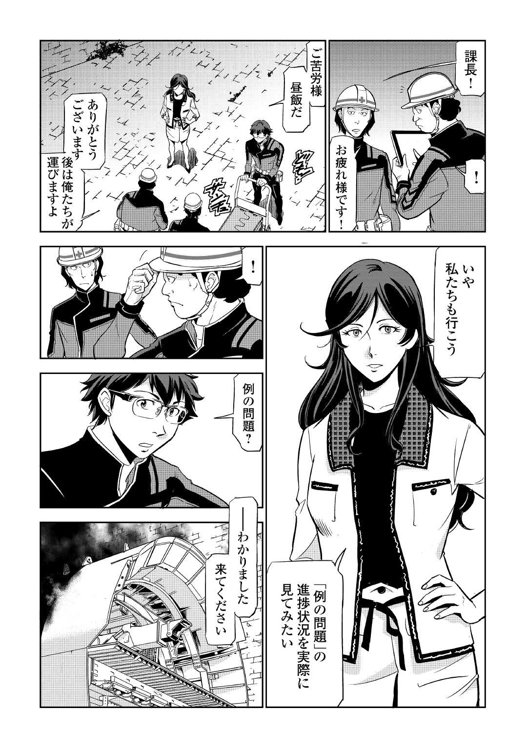 Working Dungeon! ~ Shinsotsu Yuusha no Isekai Gyomu Nisshi ~ - Chapter 2 - Page 10