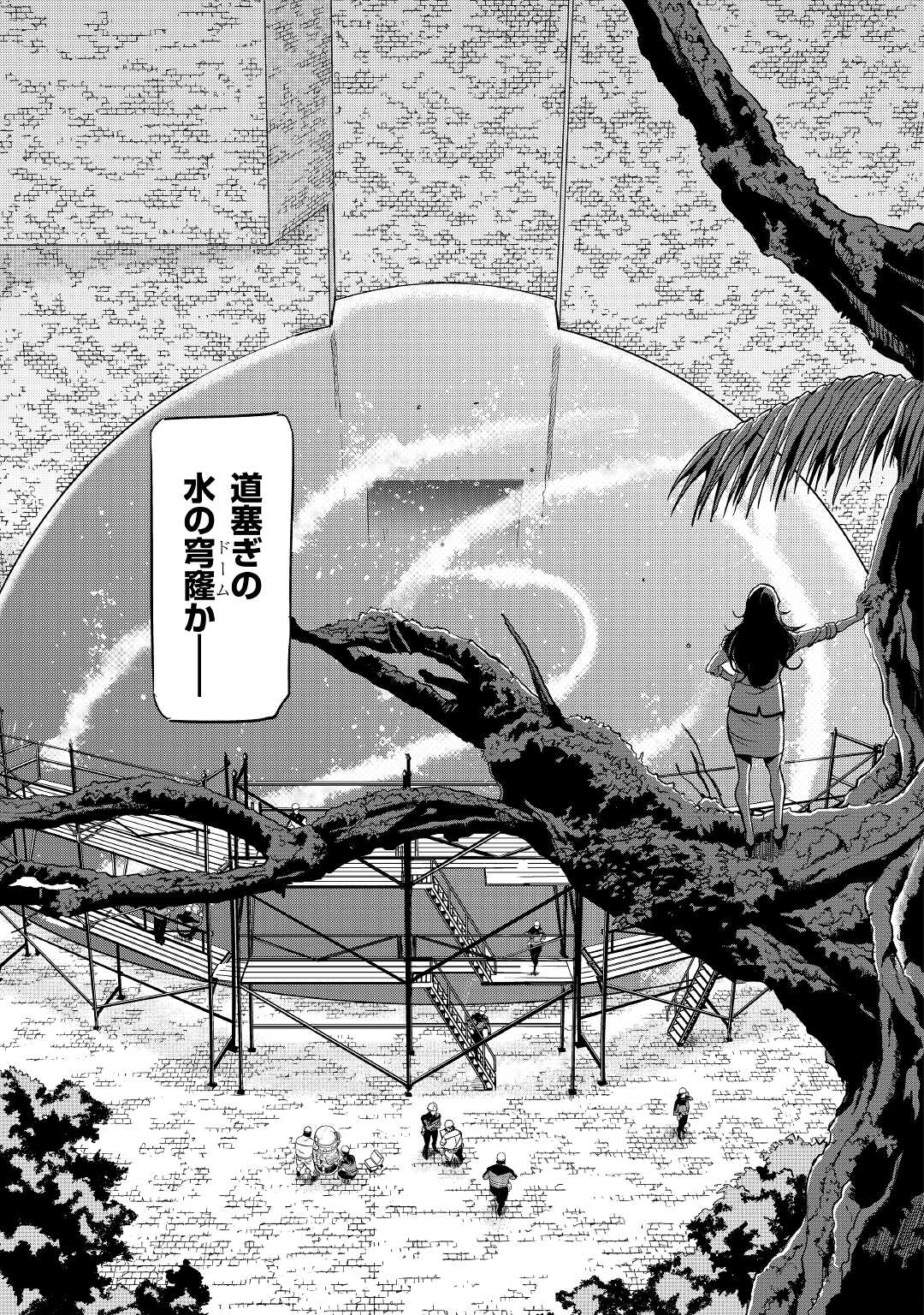 Working Dungeon! ~ Shinsotsu Yuusha no Isekai Gyomu Nisshi ~ - Chapter 2 - Page 13