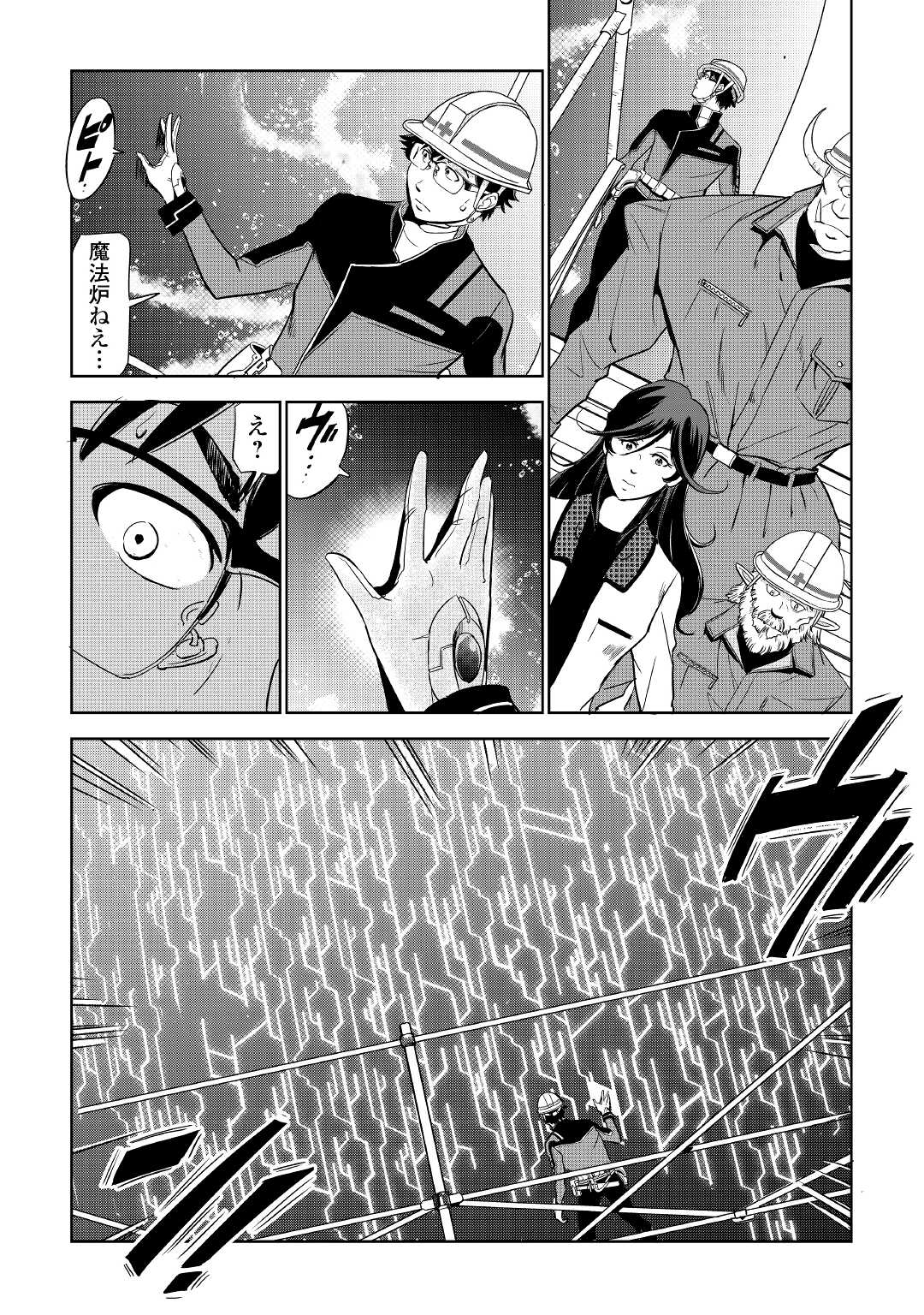 Working Dungeon! ~ Shinsotsu Yuusha no Isekai Gyomu Nisshi ~ - Chapter 2 - Page 22